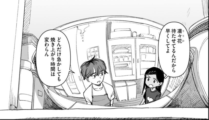 シャモナベ『あの夏、秘密のコンフィチュール』　PYPYworks、2025年、5頁。