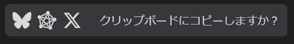 自サイト用に改造した記事共有ボタンの画像