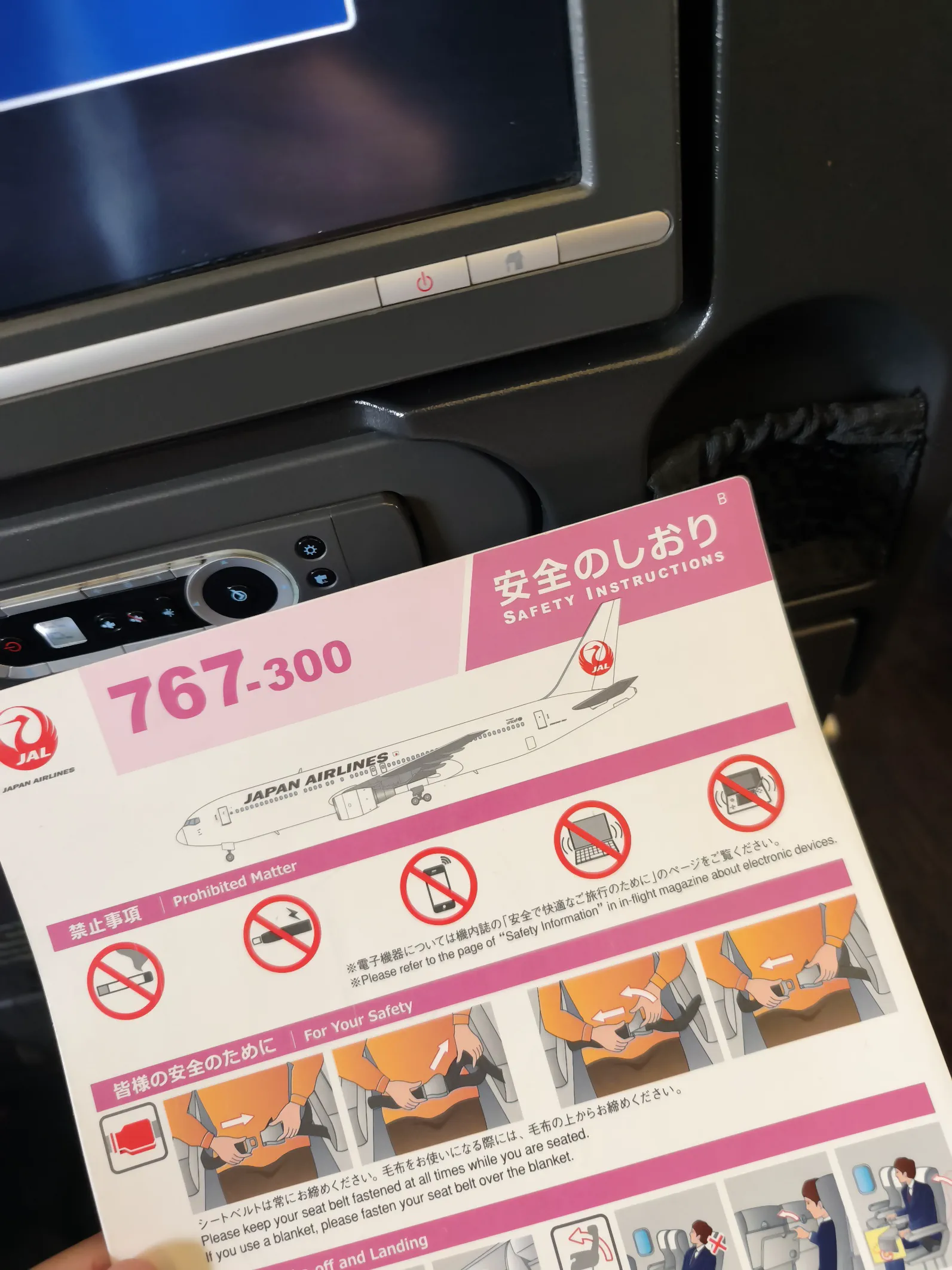 JAL 767-300の安全のしおり