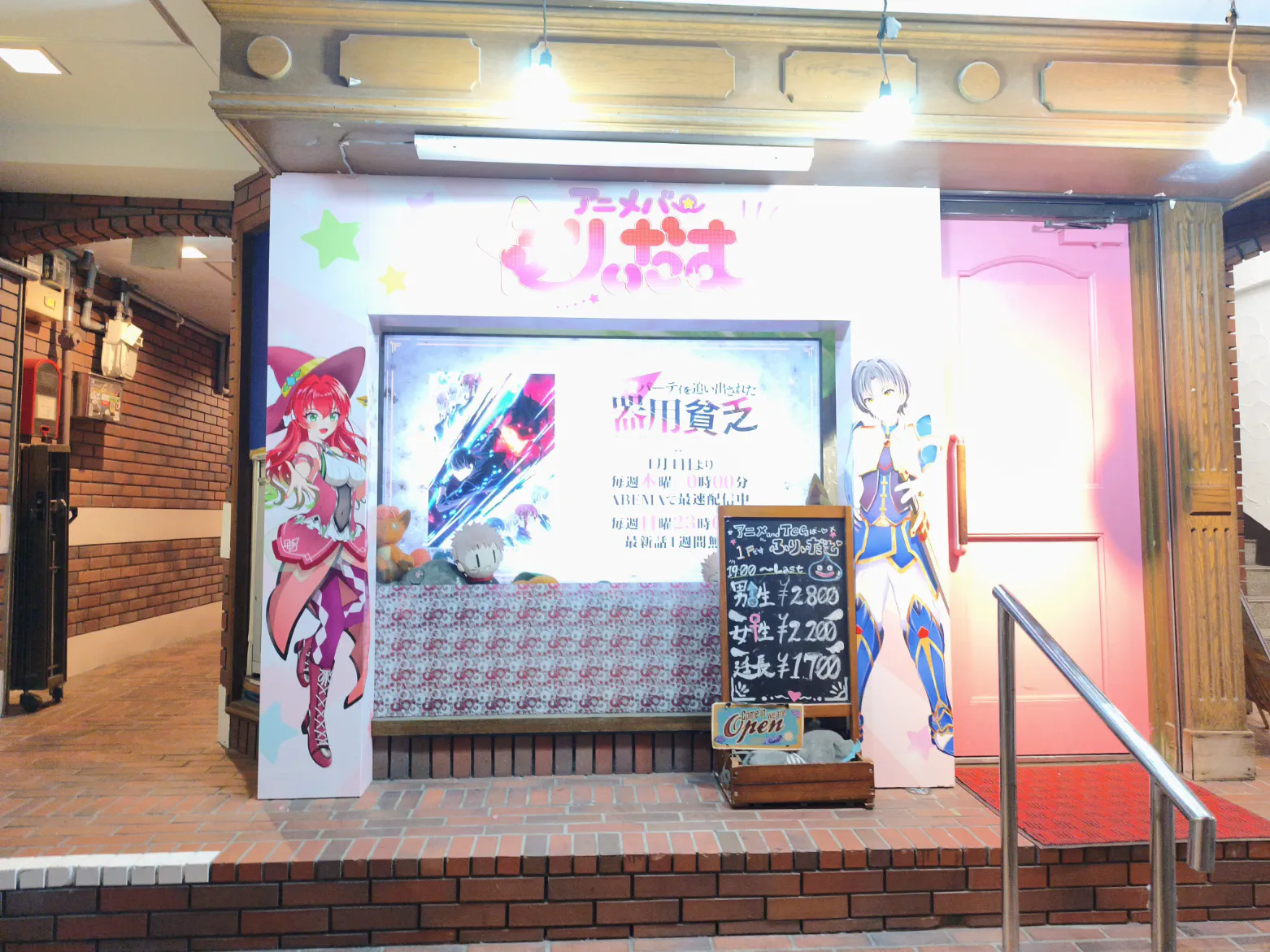 アニメバーの外観写真