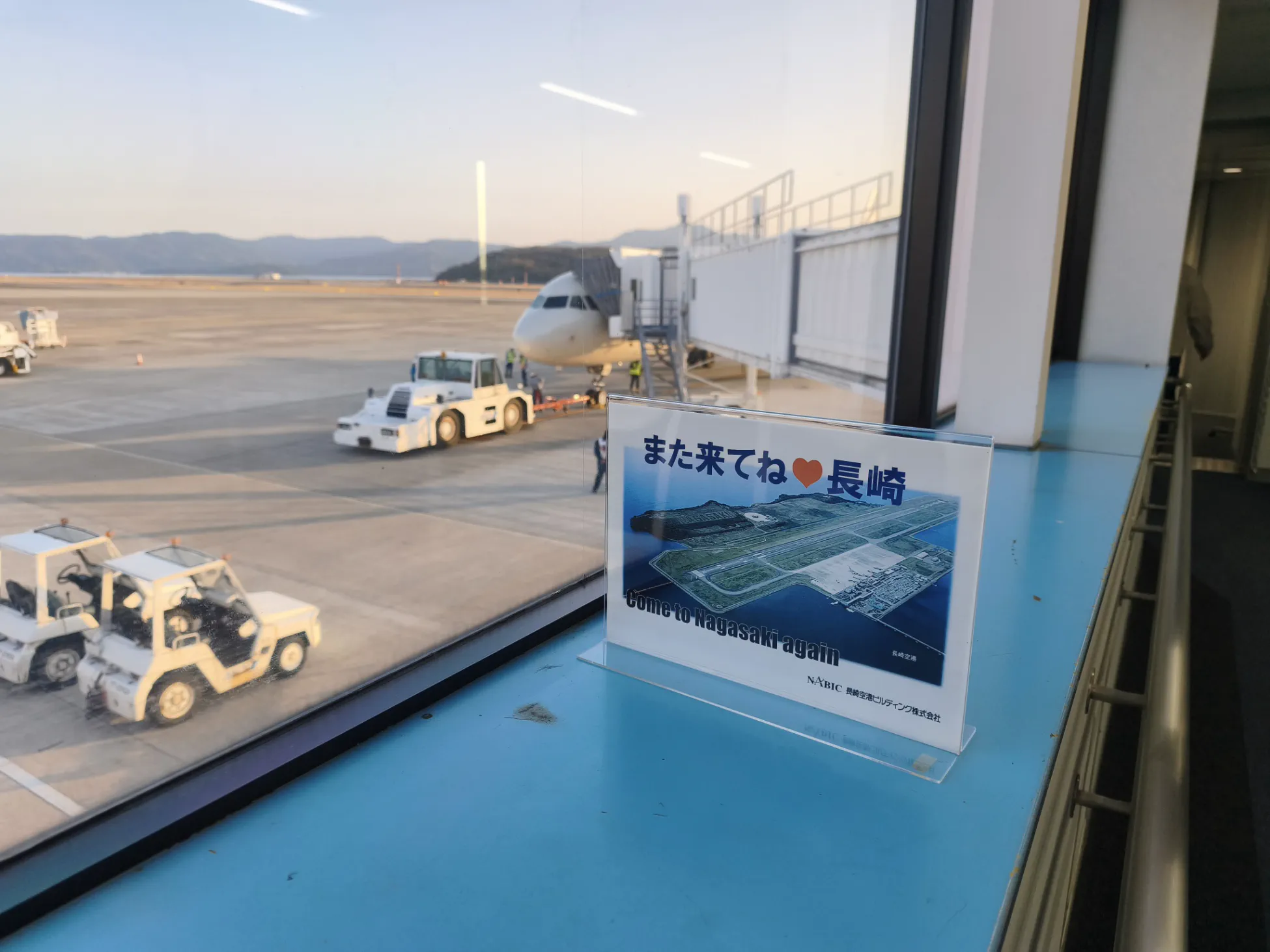 また来てね長崎と書かれたポストカード