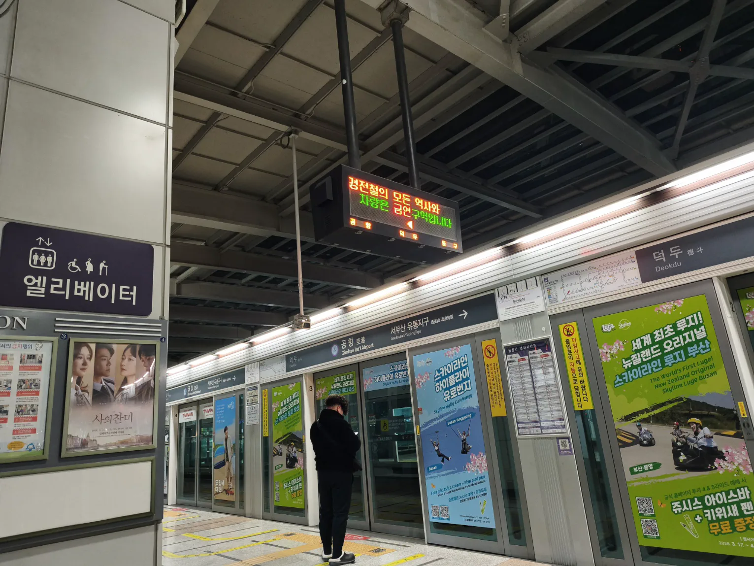 新交通システム