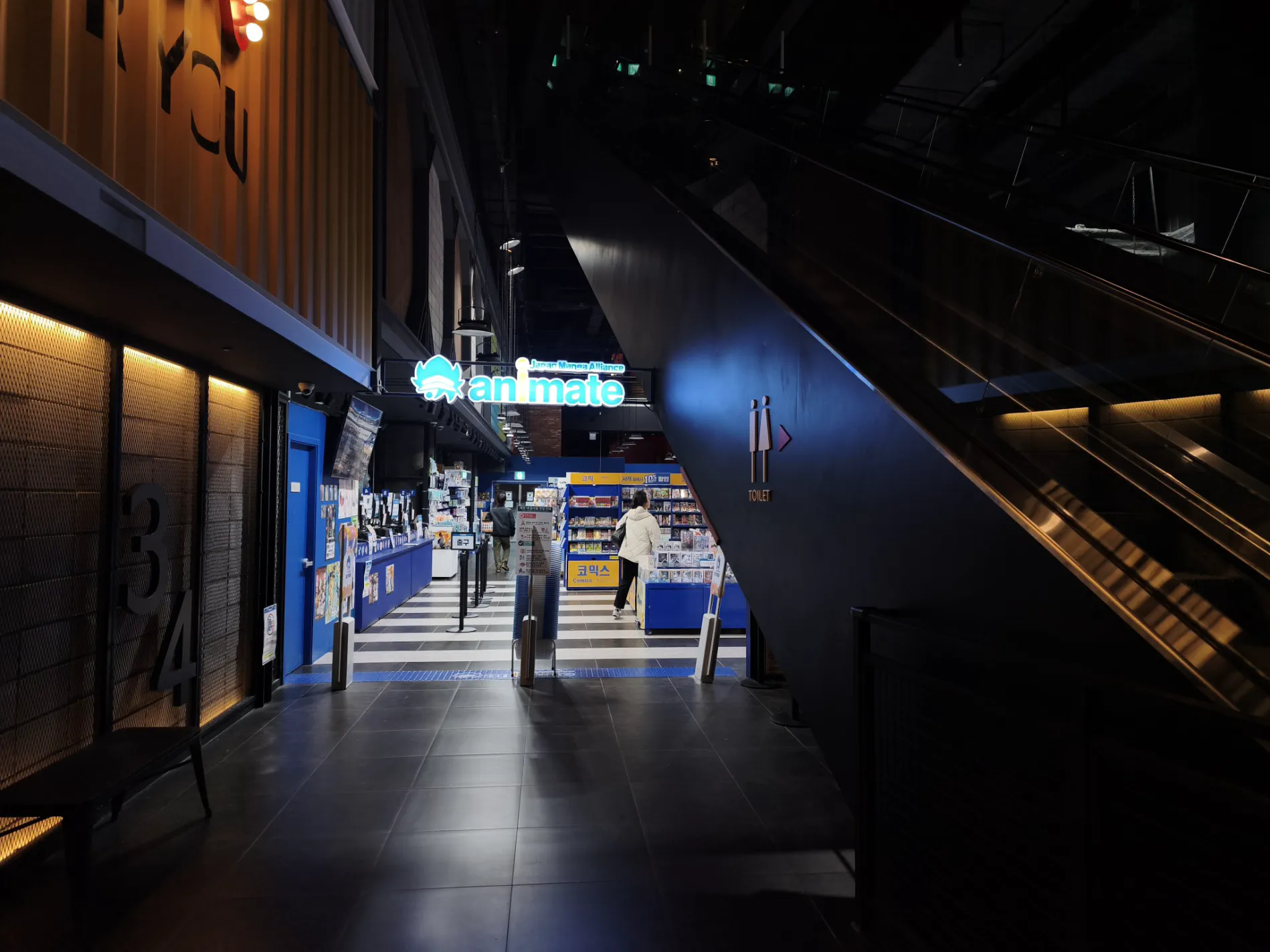 プサンのアニメイト