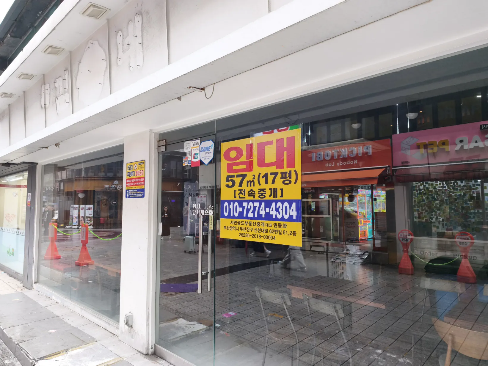 賃貸？の意味？なのかよくわからないけど貸物件の広告