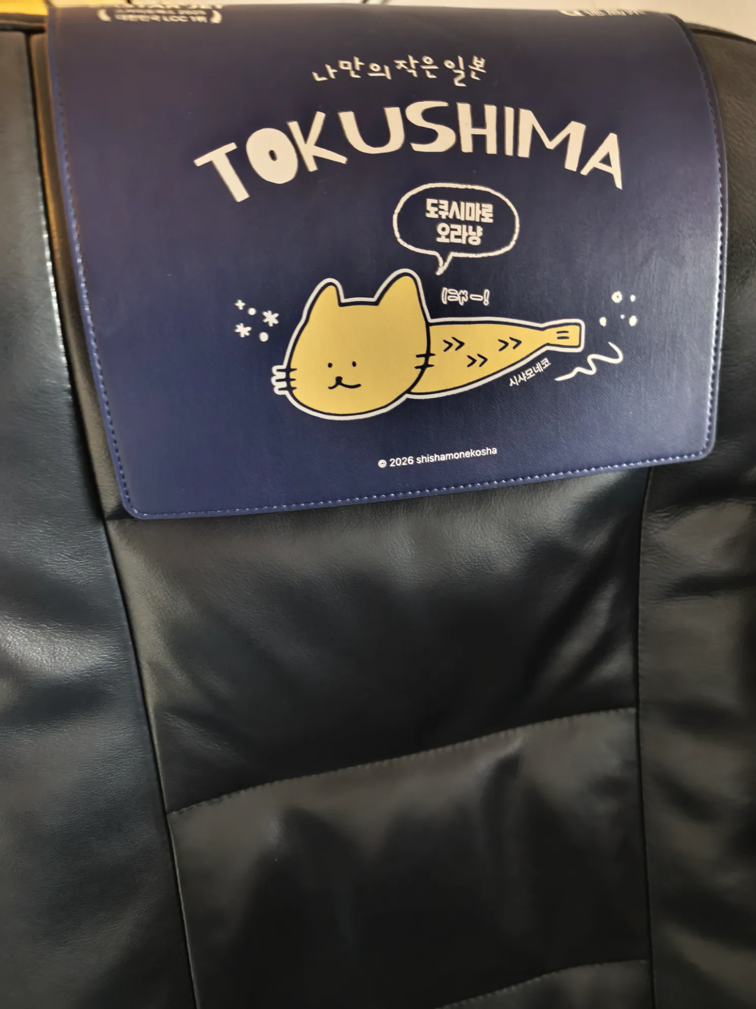 tokushima