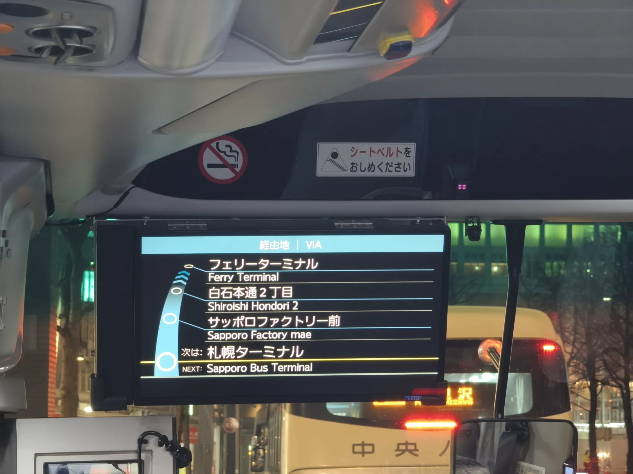 バスの停留所案内