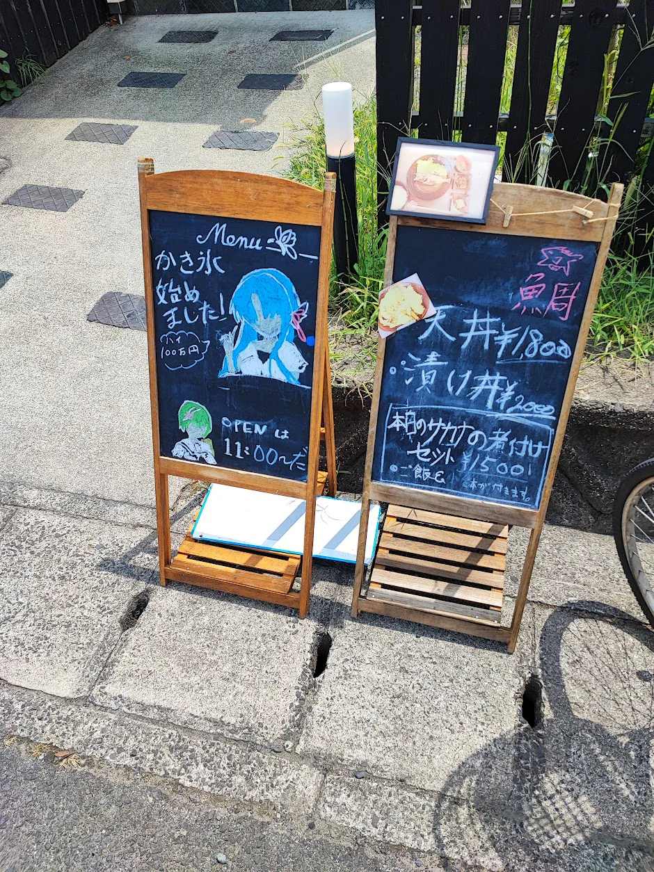 店先の看板