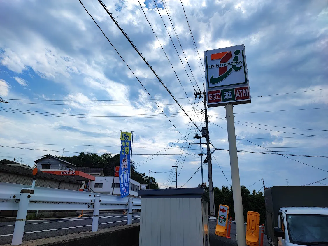 セブンイレブン