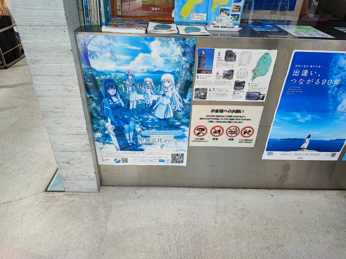 サマポケのポスター