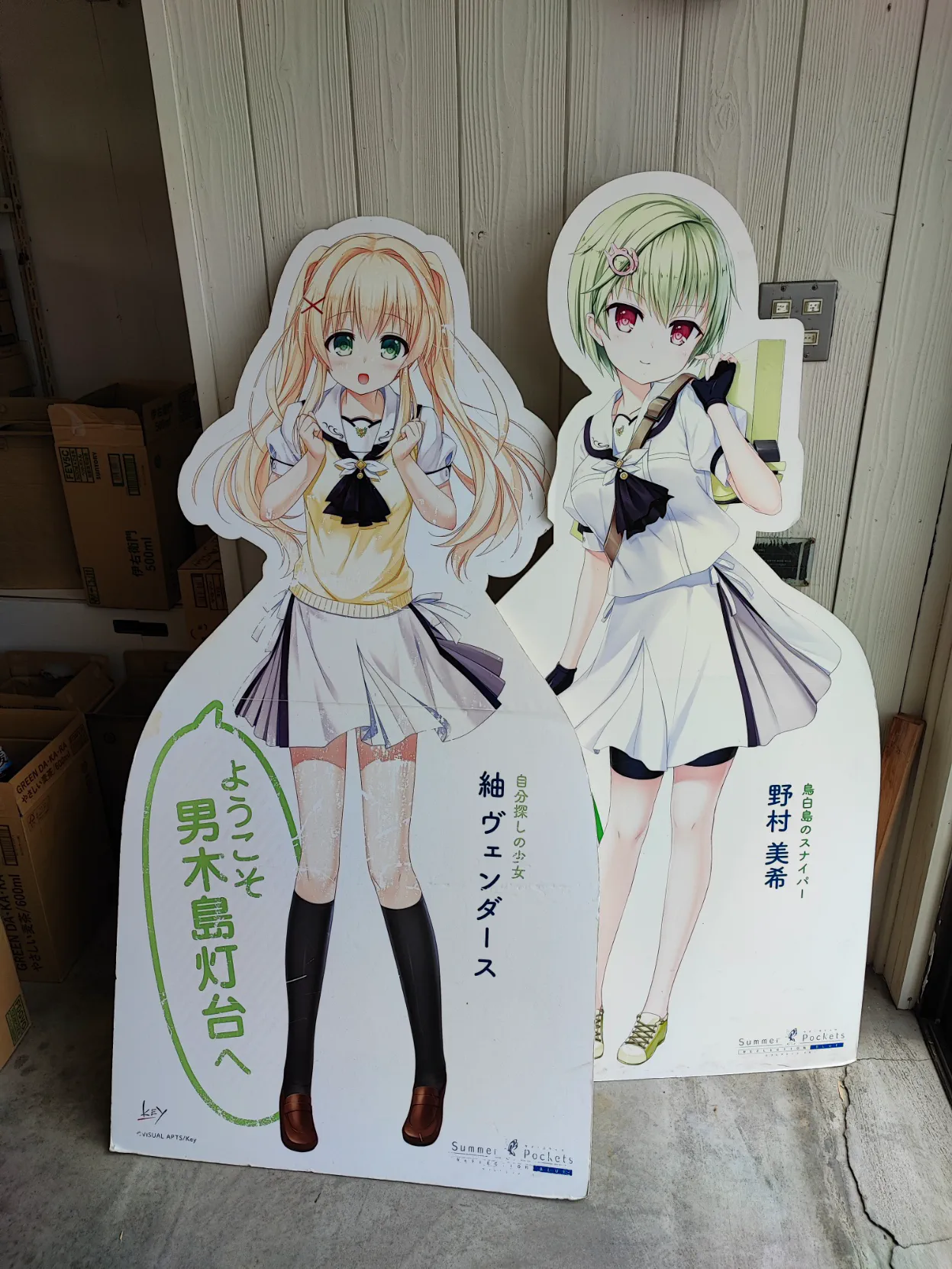 漁港にある観光案内所