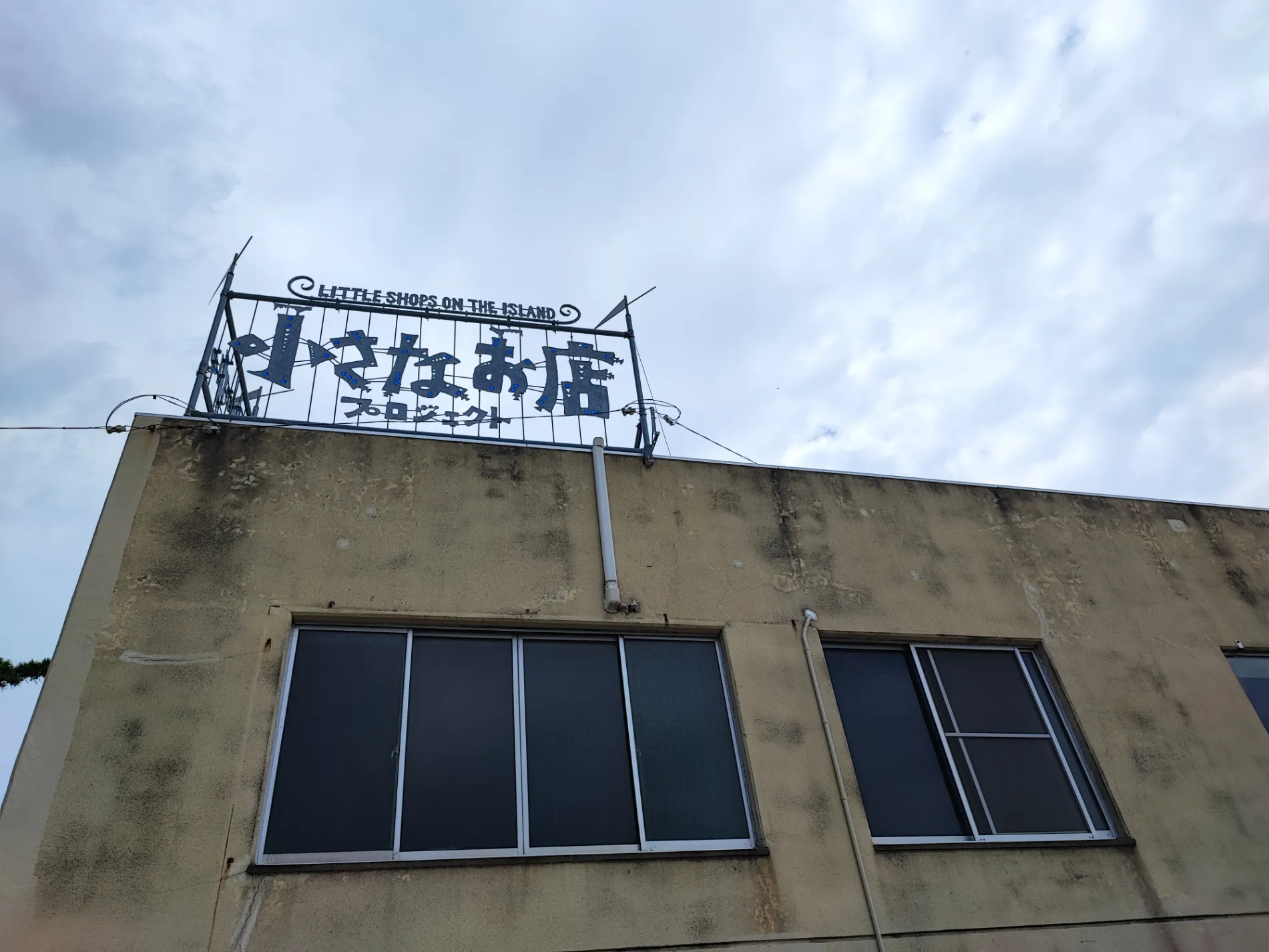 芸術祭