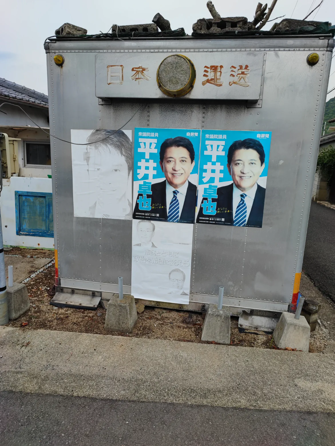 平井