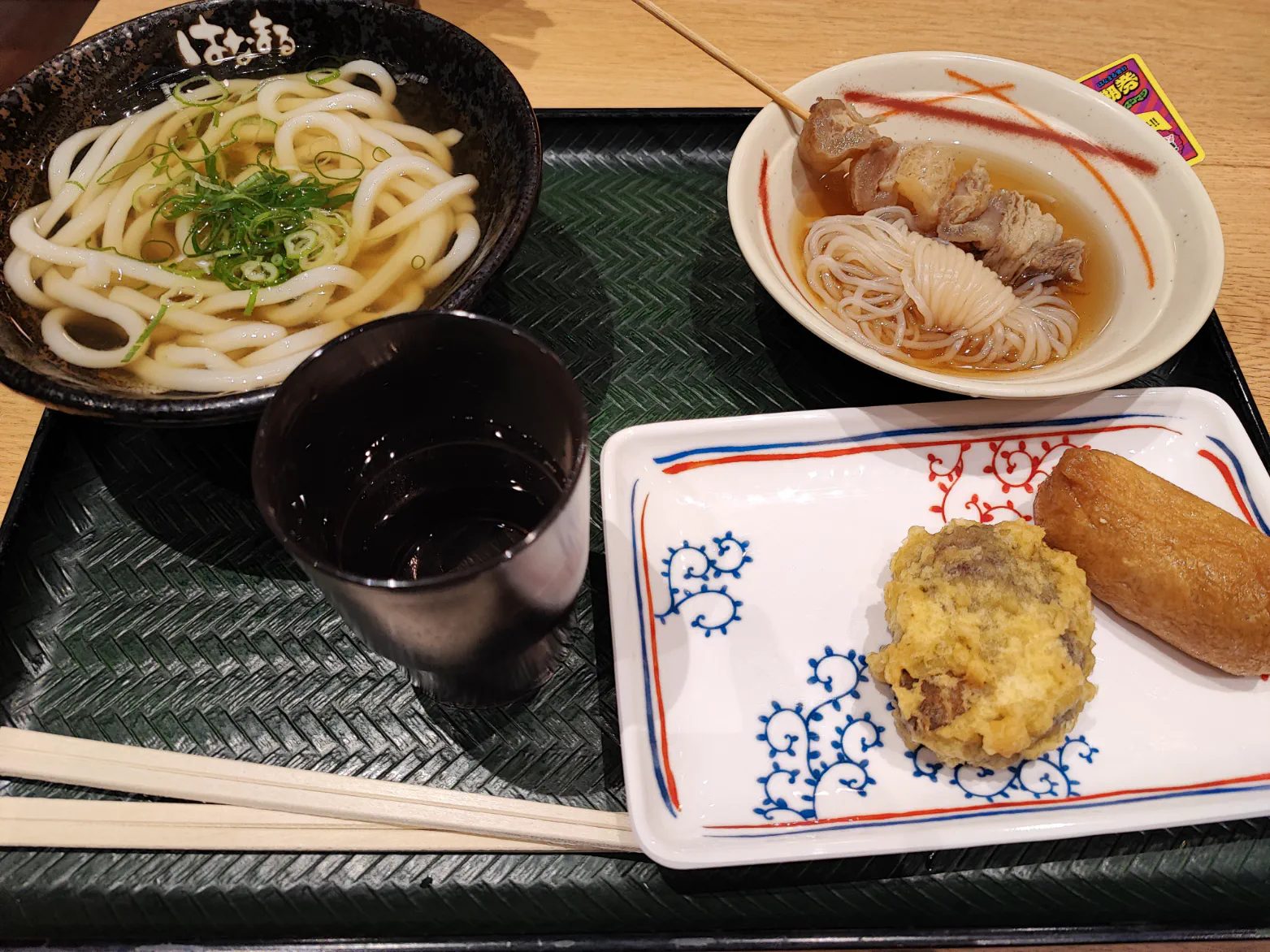 udoso
